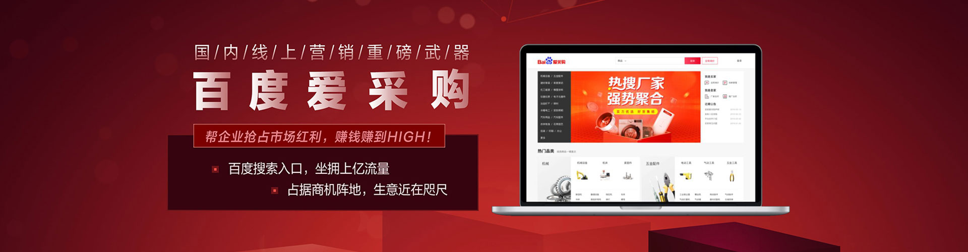 同安百度信息流